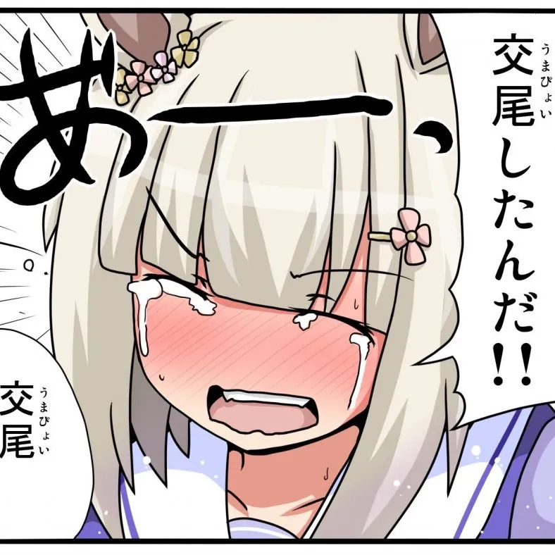 女友怀疑你出轨，但你其实是在当魔法少女