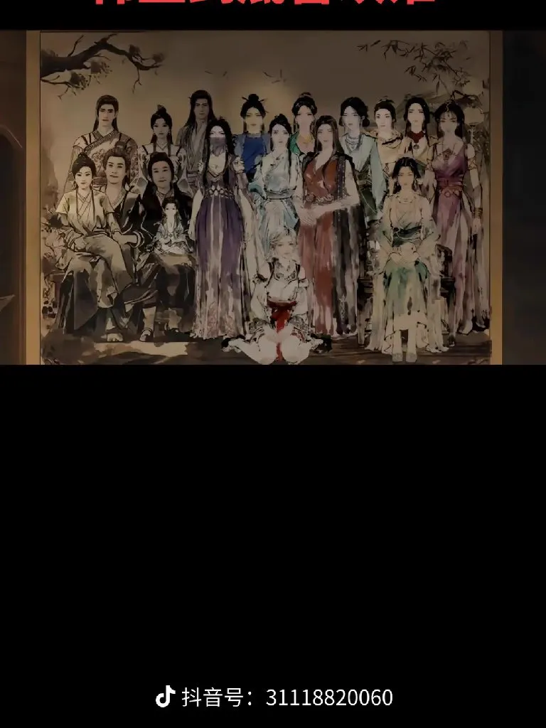 凡人修仙传