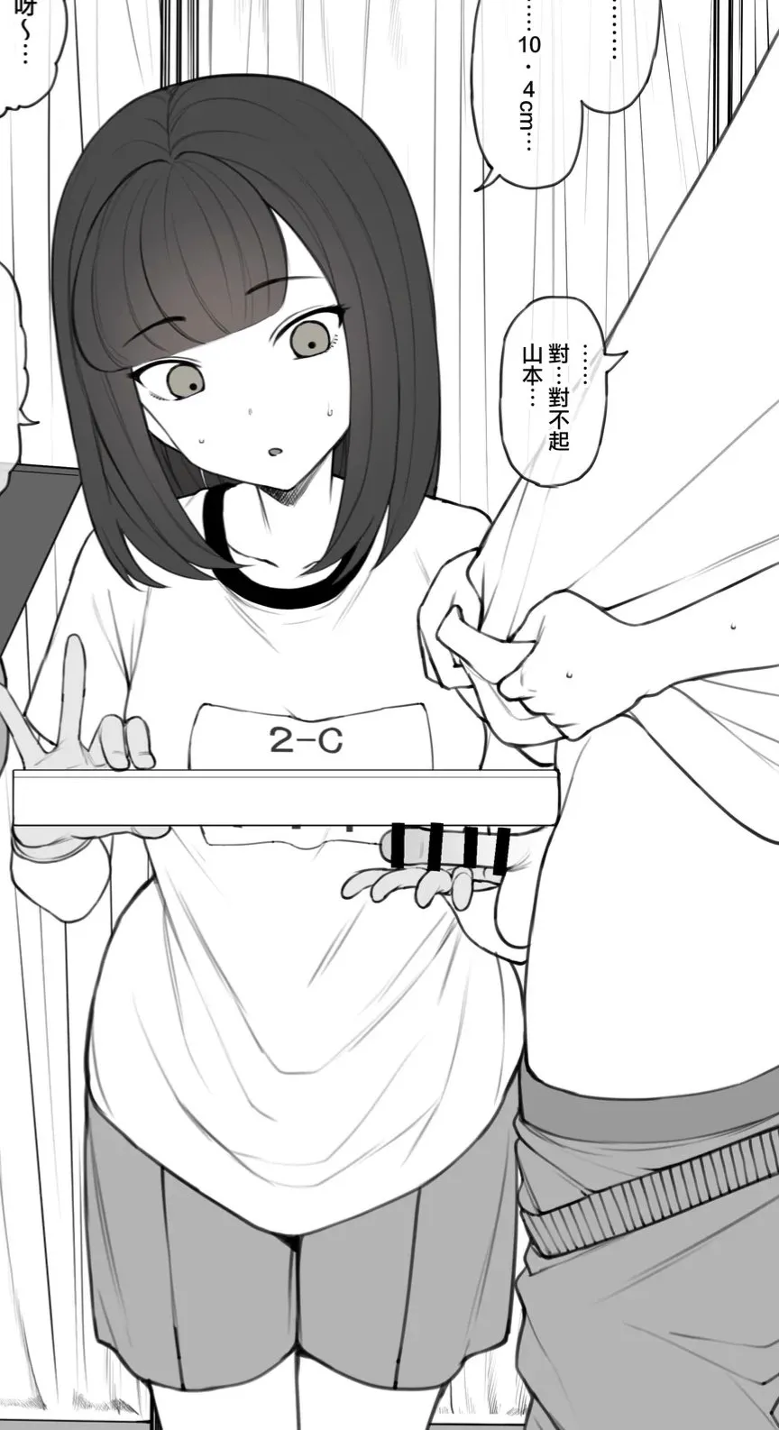 清纯小处男不会因为阴茎小被女朋友戴绿帽（阴茎小就不能做爱吗？）