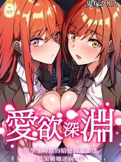 逆NTR，但你是女友苦主