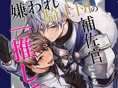 万人迷勇者⚔️今天也毫无自知