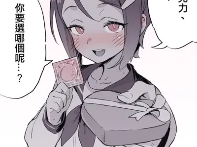💖本命巧克力 、义理炮，你要选哪个呢?
